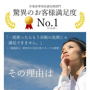 作業着 つなぎ の 落ちにくい 頑固な汚れ に...の詳細画像4