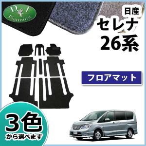 セレナ 日産 セレナハイブリッド HC26 前期型 後期型 スズキ ランディ