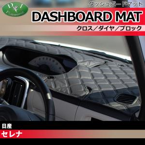 日産（NISSAN） 新型 セレナ C28系 e-POWER車・e-4ORCE車 ダッシュ