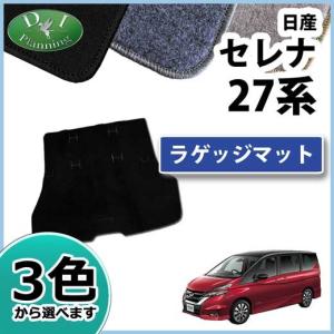 セレナ 日産 C27 GC27 GFC27 GNC27 GFNC27 27系 Eパワー HC27 HFC27
