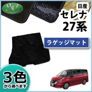 セレナ 日産 C27 GC27 GFC27 GNC27 GFNC27 27系 Eパワー HC27 HFC27