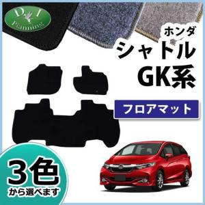 ホンダ シャトルハイブリッド GP7 GP8 ラゲッジマット 織柄 黒 シャトル ホンダ ハイブリッド GP7 GP8 フロアマット&ラゲッジマット