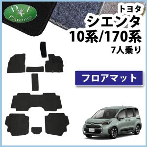 シエンタ(車) トヨタ 新型 シエンタ 7人乗り用 MXPC10G MXPL10G