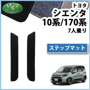 シエンタ MODELLISTA エアスリープマット トヨタ純正部品 FXE FKS