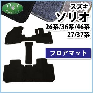 ソリオ (LT)フロアマット ジュータン(タウト/ブラック)1台分セット