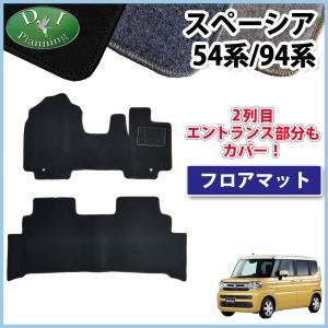 スペーシア (LT)フロアマット(ジュータン)「スズキ純正用品