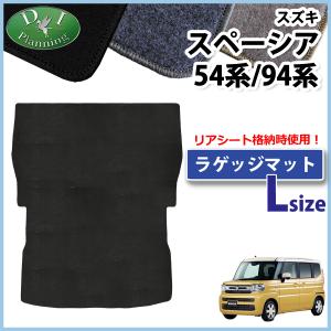スペーシア ラゲッジマット（シート背裏あり） スズキ純正部品 パーツ