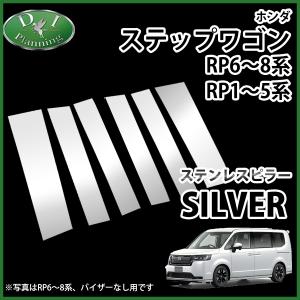 無限（MUGEN） ベンチレーテッドバイザー ステップワゴン RP1 RP2 RP3