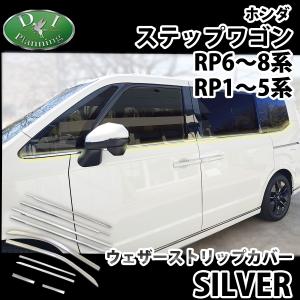 ステップ ワゴン HONDA ホンダ 純正 マッドガード ステップワゴン