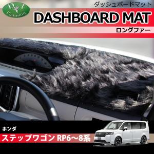 ステップ ワゴン ホンダ ステップワゴン RP1 RP2 RP3 RP5 ダッシュ