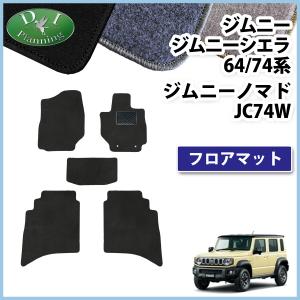 スズキ（SUZUKI） JB64/JB74ジムニー/ジムニーシエラ用有り スズキ純正 