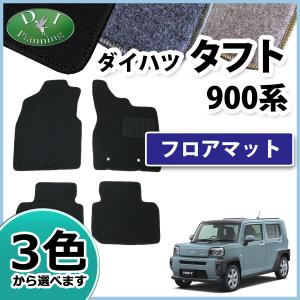 【新品未使用】ダイハツ 新型タント タントカスタム LA650S スバル シフォン LA650F ラゲッジマット DX ラゲージマット トランクマット ラゲッジシート ラゲッジカバー パーツ　jm7c4 mat-dxs.jpg