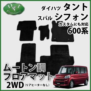 ダイハツ タント LA600S フロアマット カーマット 高級ムートン調 ブラックタイプ 社外新品｜diplanning