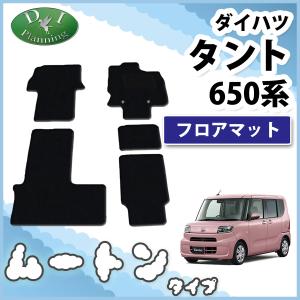 タント 現行型タント タントカスタム LA650S シフォン LA650F フロア 
