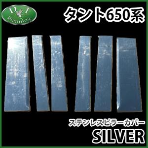 タント ドアスピーカーリング＆レジスターパネル(メッキ調)「ダイハツ