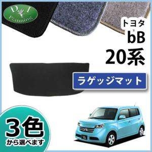 トヨタ bB QNC20 QNC21 クー デックス ラゲッジマット トランクマット カーゴマット DX 社外新品｜diplanning