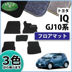 トヨタ IQ アイキュー KGJ10 NGJ10 フロアマット カーマット ＤＸ 社外新品｜diplanning