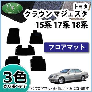 トヨタ クラウンマジェスタ 15系 17系 18系 フロアマット カーマット DX 社外新品｜diplanning