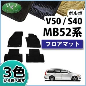 VOLVO ボルボ V50 S40 フロアマット カーマット 織柄シリーズ 社外新品｜diplanning