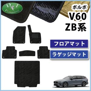 ボルボ（VOLVO） 純正 V60 S60 PHEV オールウェザー フロアマット