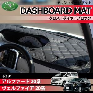 D.A.D 20系アルファード・ヴェルファイア（センタースピーカー無）専用