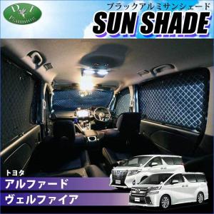 トヨタ（TOYOTA） トヨタ純正 サンシェード アルファード 30系 : カズ