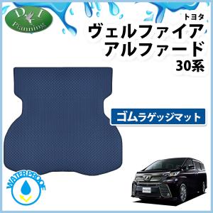 Levolva（レヴォルヴァ） アルファード ヴェルファイア 30系 ラゲッジ