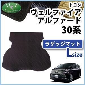 Levolva（レヴォルヴァ） アルファード ヴェルファイア 30系 ラゲッジ