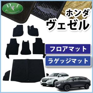 ヴェゼル HONDA ホンダ 純正 フロアカーペットマット 08P14-3M0