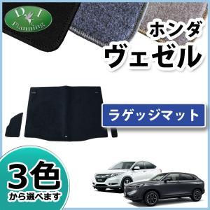 ヴェゼル ホンダ ベゼル RU3 RU4 ゴムラゲッジマット ラバーラゲッジ
