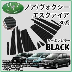 80エスクァイア専用 ブレーキキャリパーカバー フロントのみ【シックス