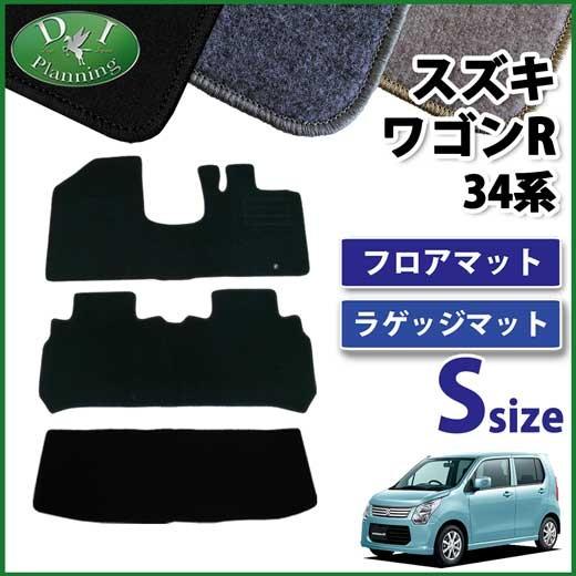 スズキ ワゴンR MH34S MH44S フロアマット &amp; ショート ラゲッジマット DX セット ...