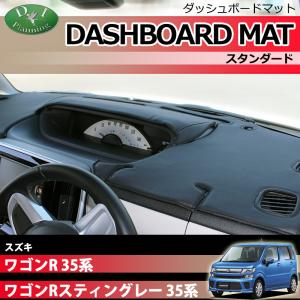 スズキ ワゴンR ワゴンRスティングレー 35系 55系 85系 95系 フレア 