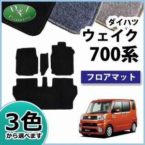 ウェイク ダイハツ wake LA700S LA710S トヨタ ピクシスメガ LA700A