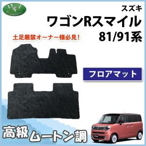 スズキ ワゴンR ワゴンRスティングレー 35系 55系 85系 95系 フレア 
