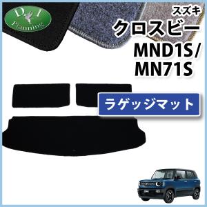 スズキ（SUZUKI） 新型 クロスビー MN71S MND1S フロアマット