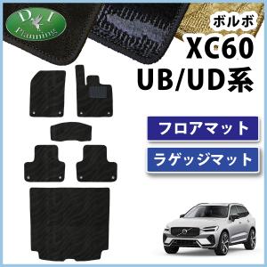 ボルボ XC60【 フロアマット ＆ ラゲッジカバー 】  織柄Ｓ パーツ ラゲージシート トランクスペースマット ポールスターエンジニアード リチャージ  プラス｜diplanning