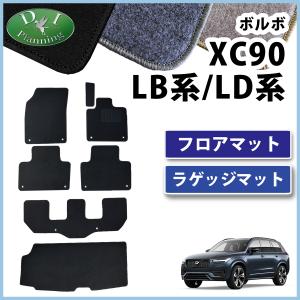 XC90 フロアマット Premium グレー（3列目シート） ボルボ純正 