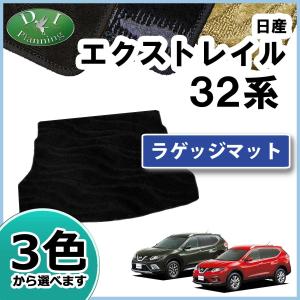 日産（NISSAN） エクストレイル 32系 7人乗り 分割ロング ラゲッジ