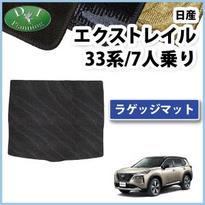 エクストレイル ラゲッジトレイ（2列車用） 日産純正部品 T33 SNT33