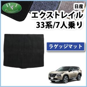 エクストレイル ラゲッジフルカバー（3分割タイプ、防水仕様） 日産
