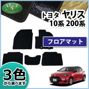ヤリス フロアマット（デラックス） トヨタ純正部品 MXPH10 MXPA10