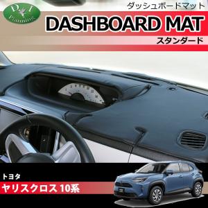 トヨタ（TOYOTA） ヤリス YARIS KSP210 MXPA10 MXPH10 MXPH15 ダッシュ