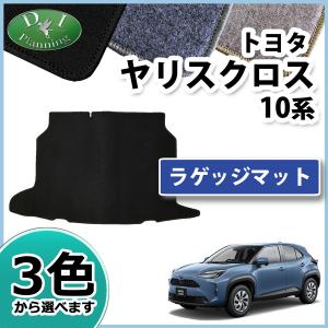 【新品未使用】トヨタ ヤリス YARIS KSP210 MXPA10 ハイブリッド MXPH10 ラゲッジマット ラゲージマット トランクシート ラゲッジカバー トランクルームマット カーゴマット　juwqd diplanning_yaris10-rageji-o