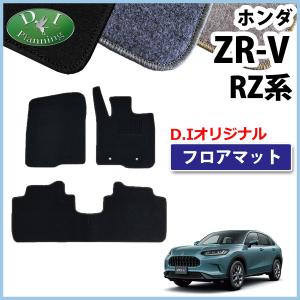 ホンダ HONDA 純正 フロアカーペットマット スタンダードタイプ ZR-V 