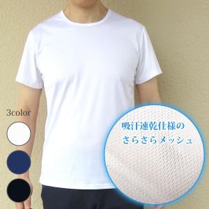 メンズ 半袖 Tシャツ ハニカムメッシュ 3色 ホワイト ネイビー ブラック ドライ スポーツ 作業着 M L LL