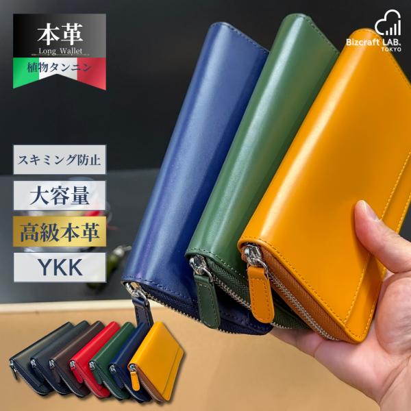 財布 本革 長財布 ロングウォレット カード収納 小銭入れ スキミング防止 大容量 薄型 コンパクト...