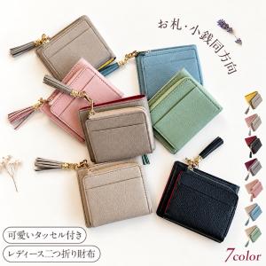 ＼新発売記念20％OFFクーポン／タッセル付き 二つ折り財布 レディース 外側本革 大容量 カード収納17か所 小銭入れ L字ファスナー コンパクト バイカラー