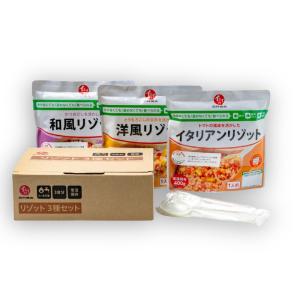 リゾット 3種セット 3食分 非常食 無添加 ...の詳細画像1