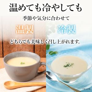 石井食品 公式 京都舞コーンスープ 2袋 常温...の詳細画像3
